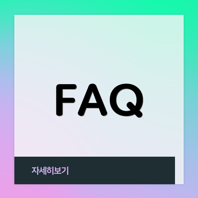 FAQ