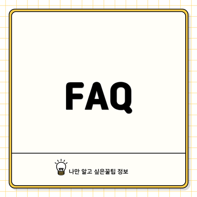 FAQ