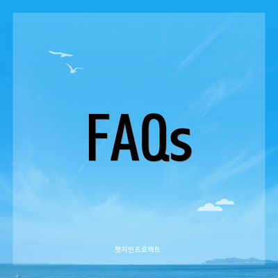 FAQs