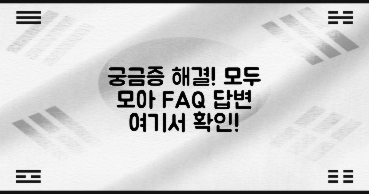 자주 묻는 질문