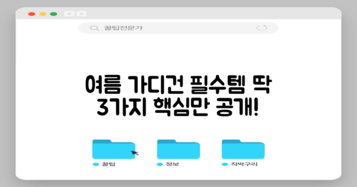 여름 가디건, 이것만은 알아두자