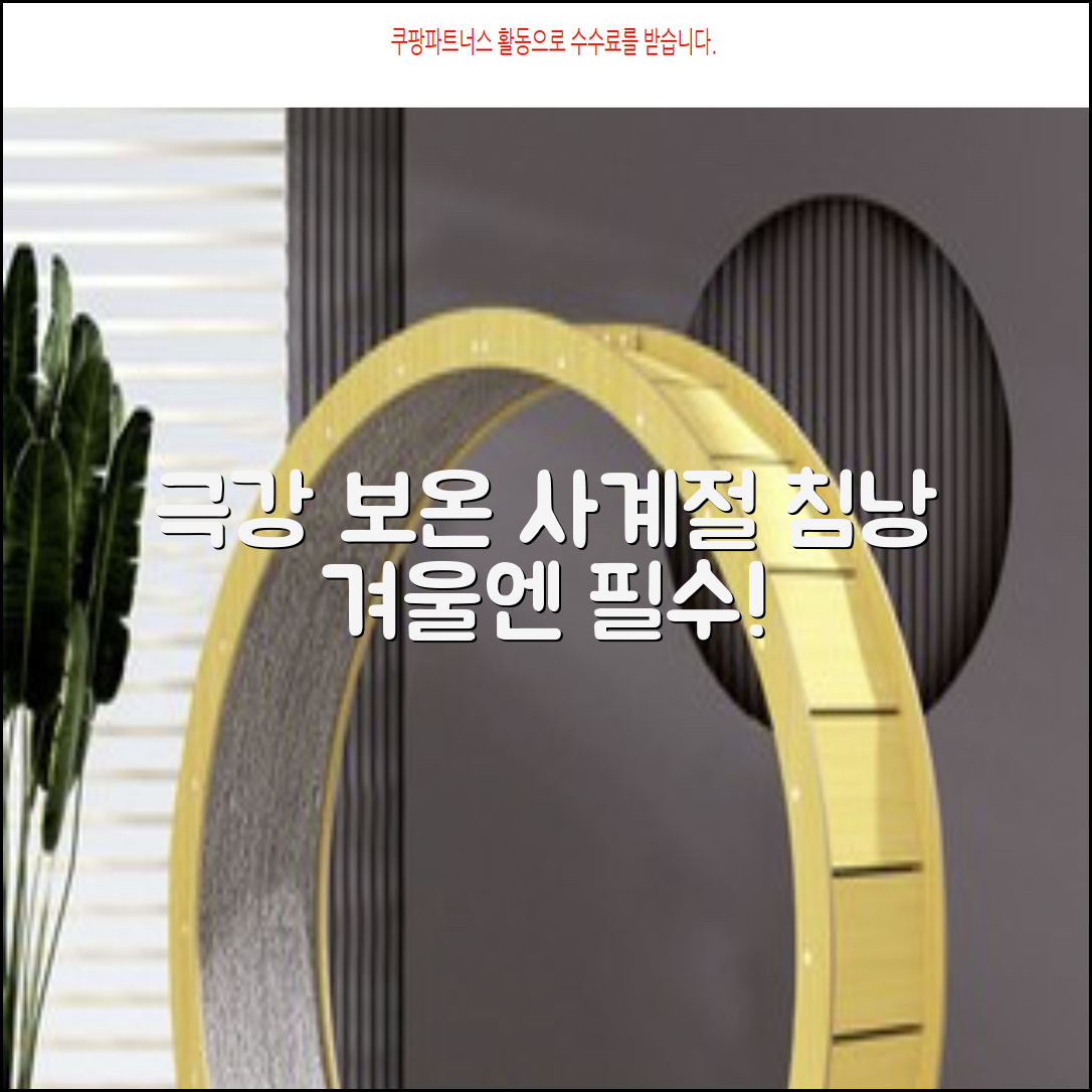캠핑 침낭 사계절 동계 겨울 백패킹 베이스 슬리핑백 차박 이불, 1개, 블랙 추천 리뷰