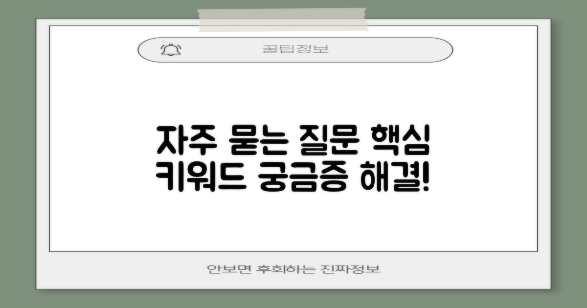 자주 묻는 질문