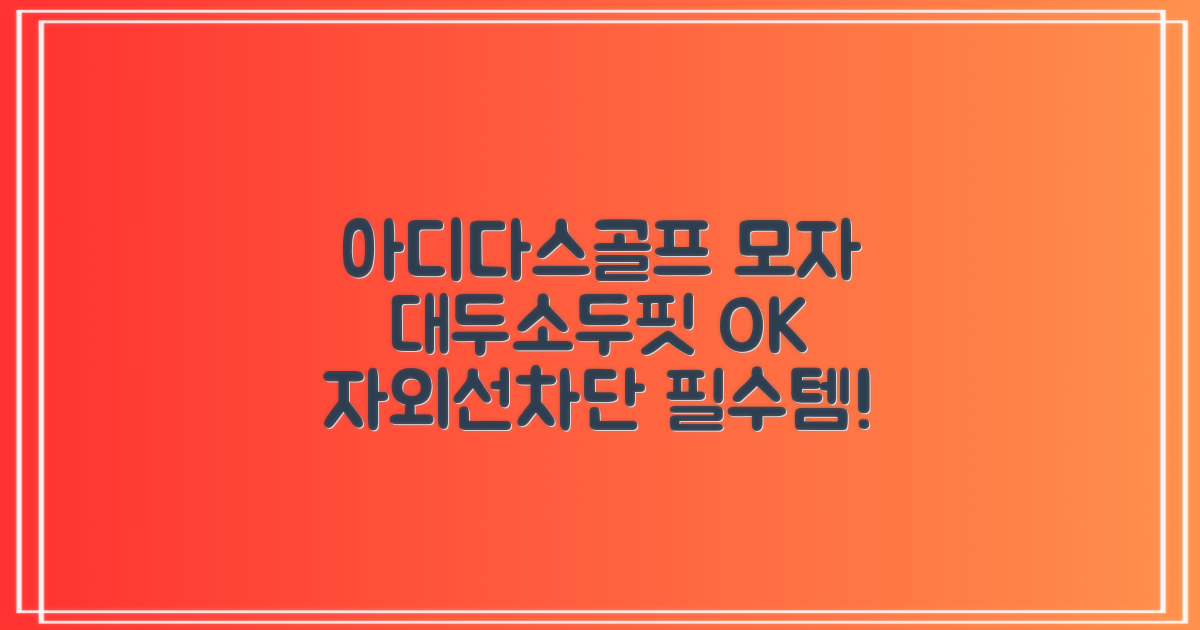아디다스골프 정품 골프모자 남자 대두 스포츠 자외선차단 소두핏 볼캡, 남성, IN2697 화이트, 1개 추천 리뷰