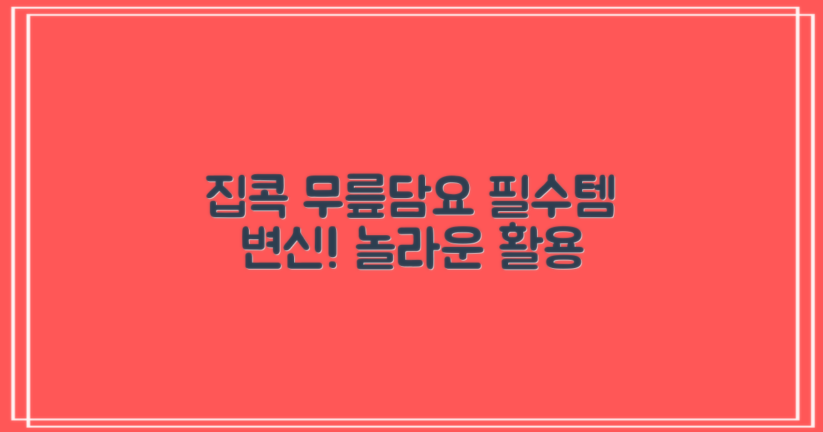 집콕 필수템, 무릎담요의 변신