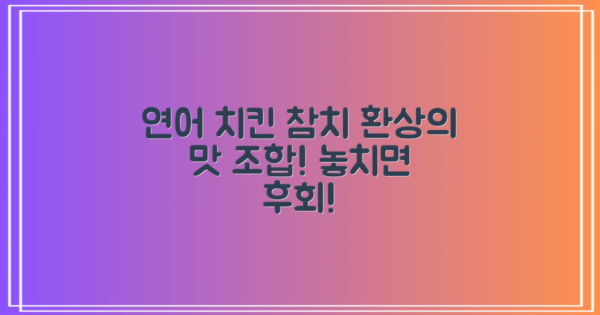 연어, 치킨, 참치 맛 조합