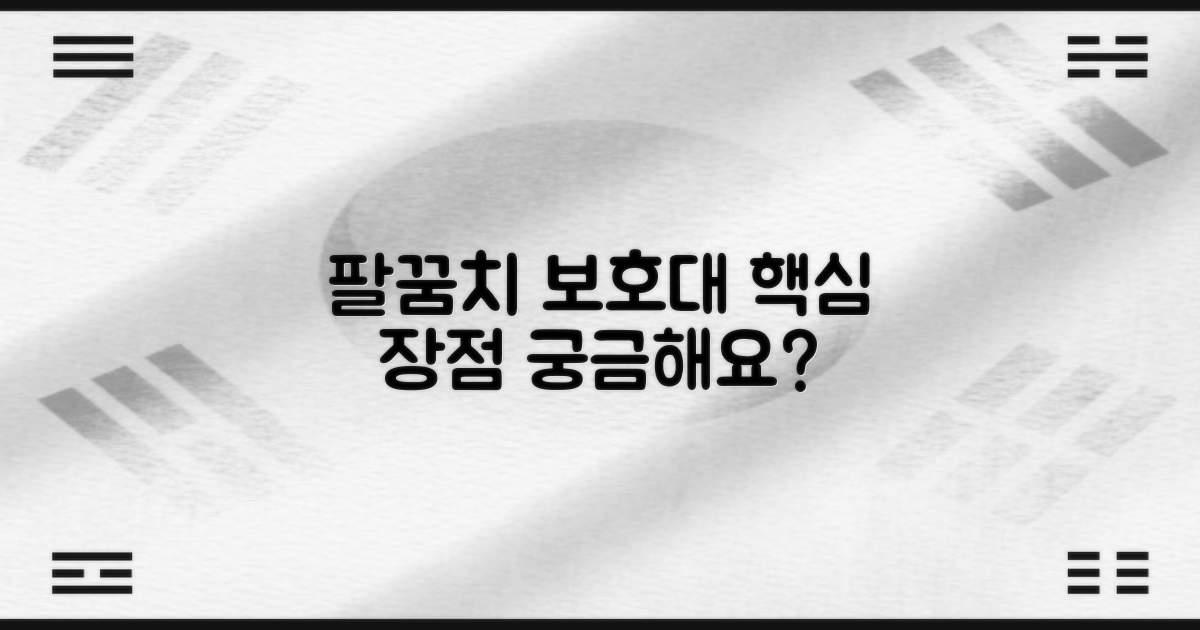 이 팔꿈치 보호대의 장점은?