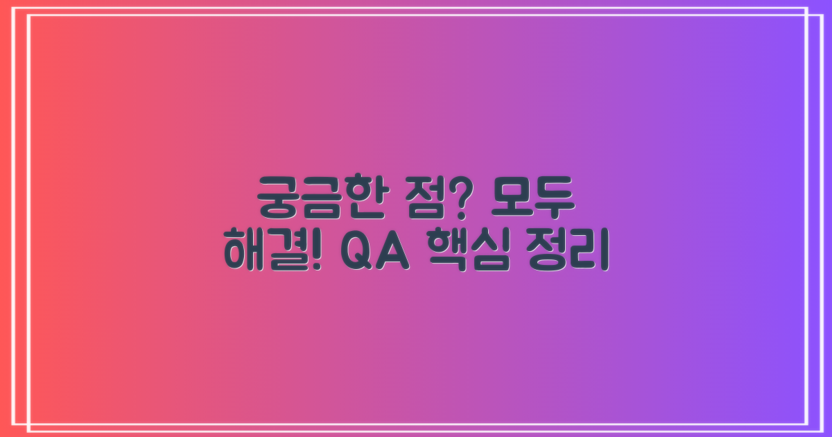 자주 묻는 질문