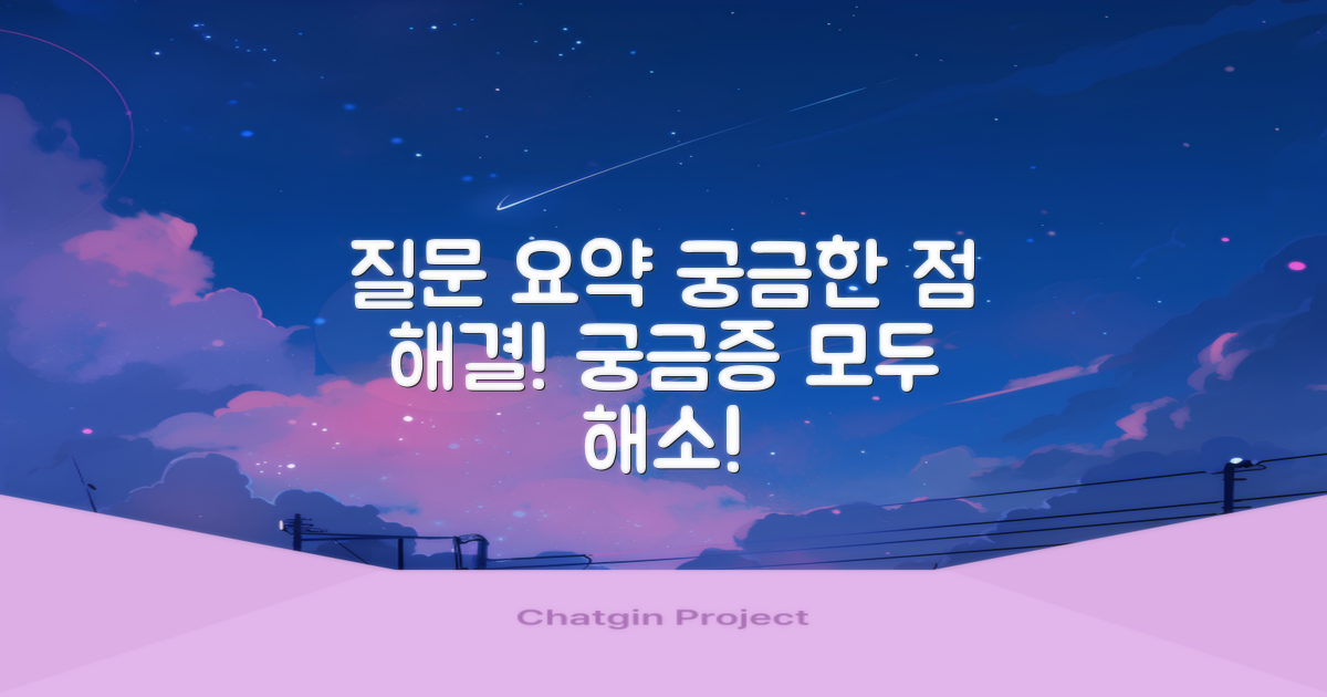 자주 묻는 질문